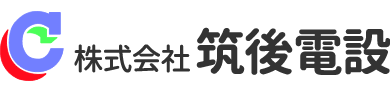 株式会社筑後電設